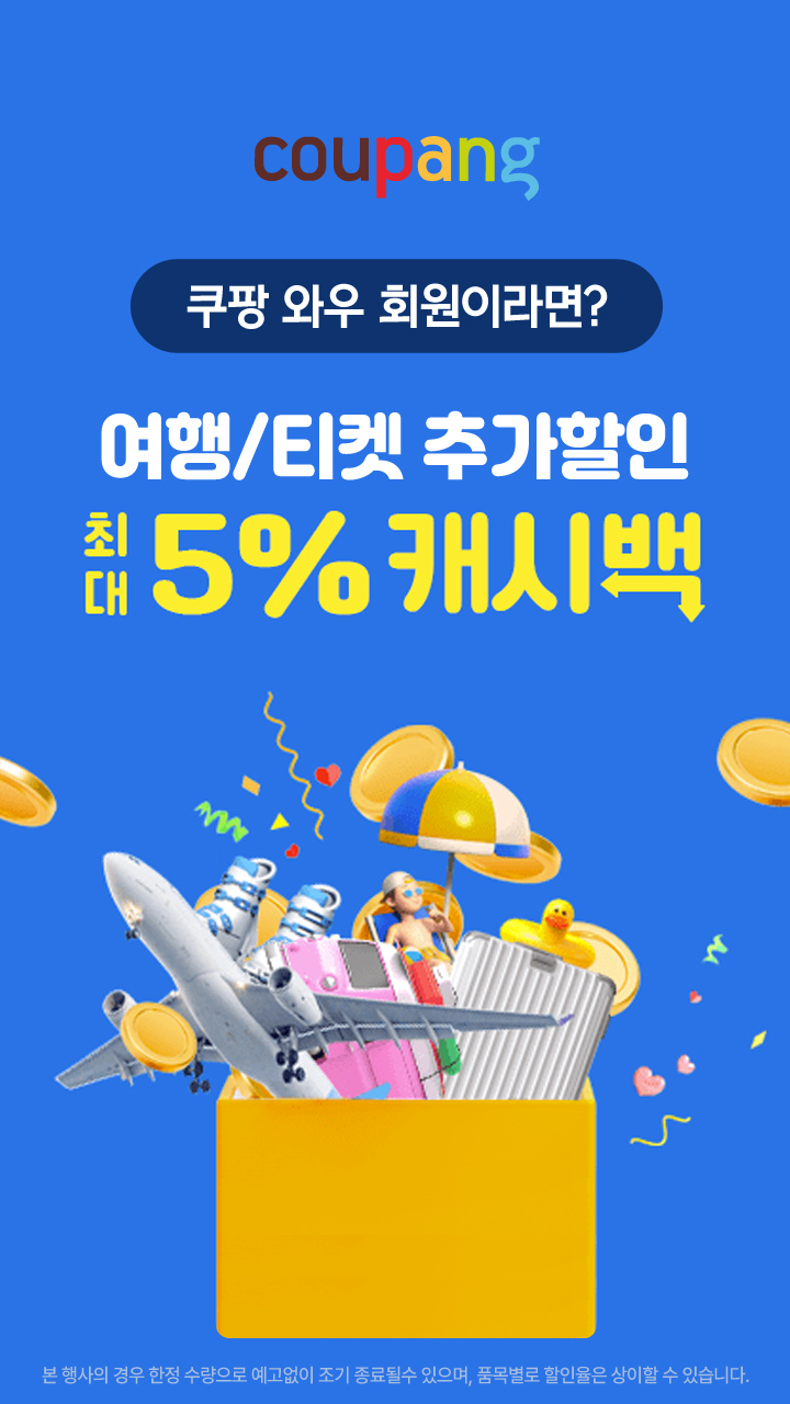 쿠팡 파트너스 광고