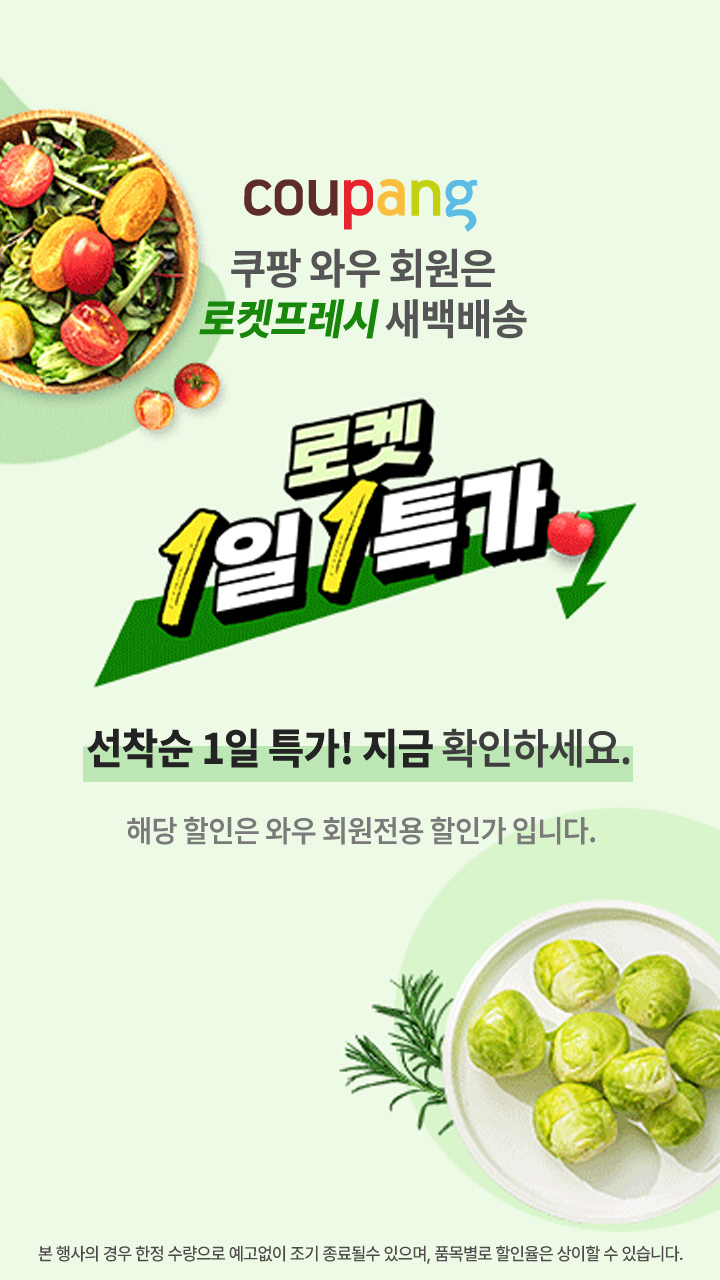 쿠팡 파트너스 광고